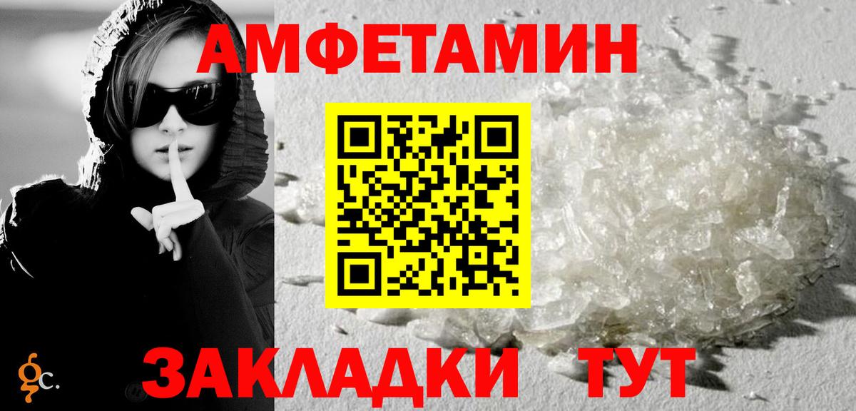 АМФЕТАМИН 98% Барабинск