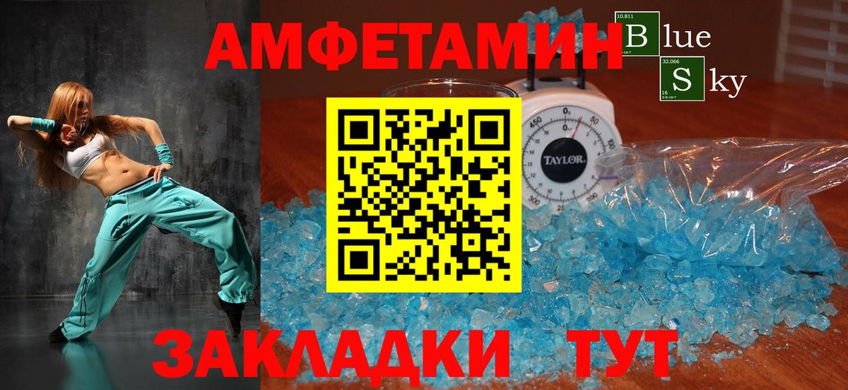 блэк спрут ONION  Амфетамин 97%  Вход с VPN  Барабинск  АМФ 