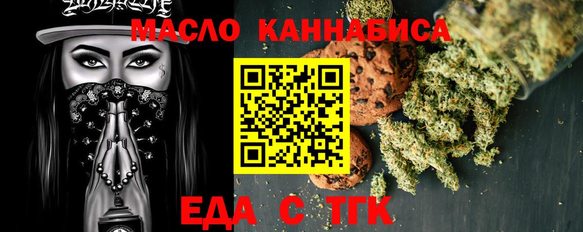 Cannafood марихуана Барабинск