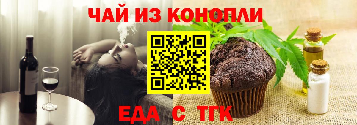 Барабинск  Еда ТГК марихуана  Вход с VPN 