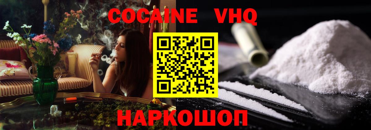 Cocaine  Кокаин Эквадор  Барабинск  Вход с VPN  КОКАИН 97% 
