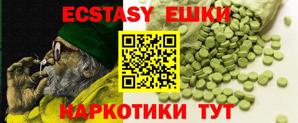 Экстази  Ecstasy MDMA  Барабинск  Вход с VPN  Ecstasy таблы 