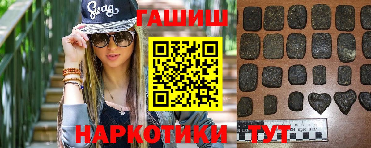 ГАШИШ гашик Барабинск