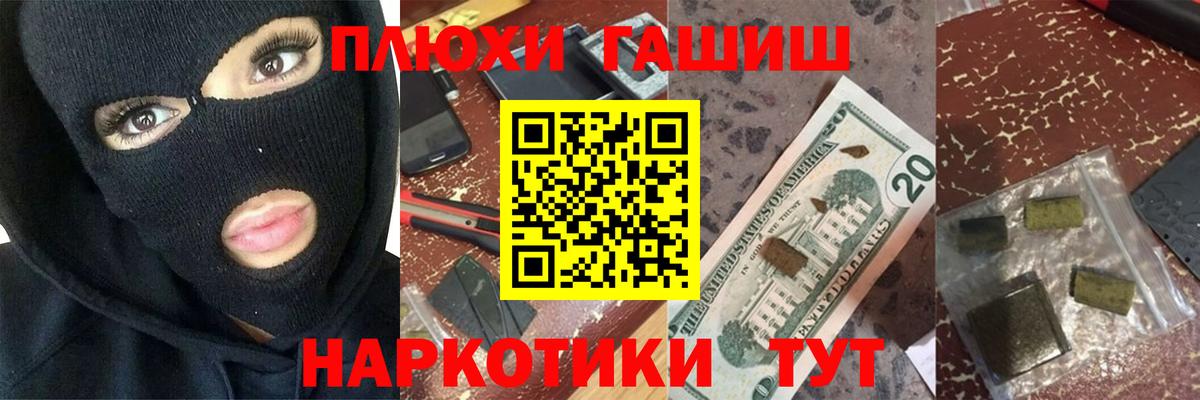 ГАШ hashish  Вход с VPN  ГАШИШ гарик  Барабинск 