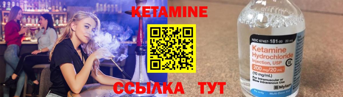 КЕТАМИН ketamine Барабинск