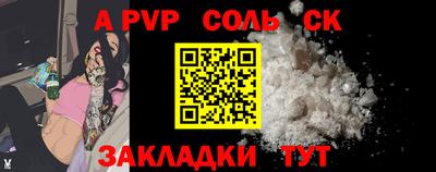 соль курить ск Краснокаменск