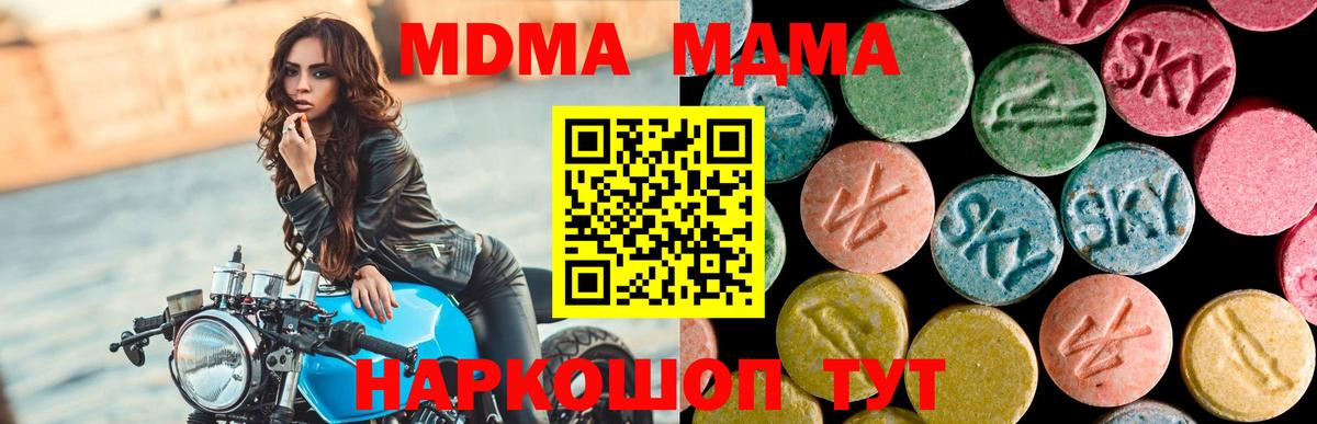 MDMA crystal  МДМА VHQ  Барабинск  Вход с VPN 