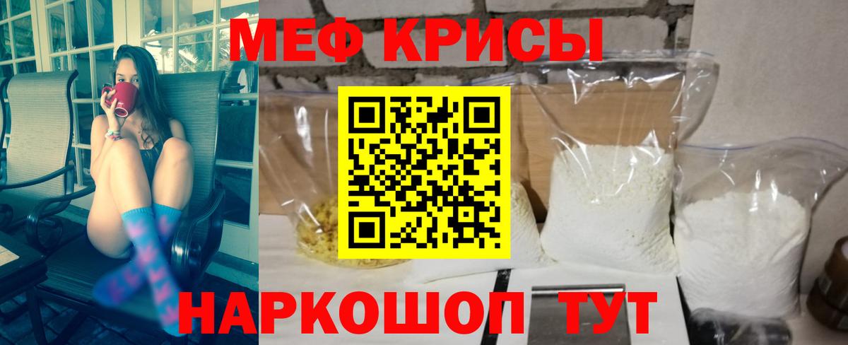 МЯУ-МЯУ  МЯУ-МЯУ мука  МЕФ 4 MMC  Вход с VPN  Барабинск 