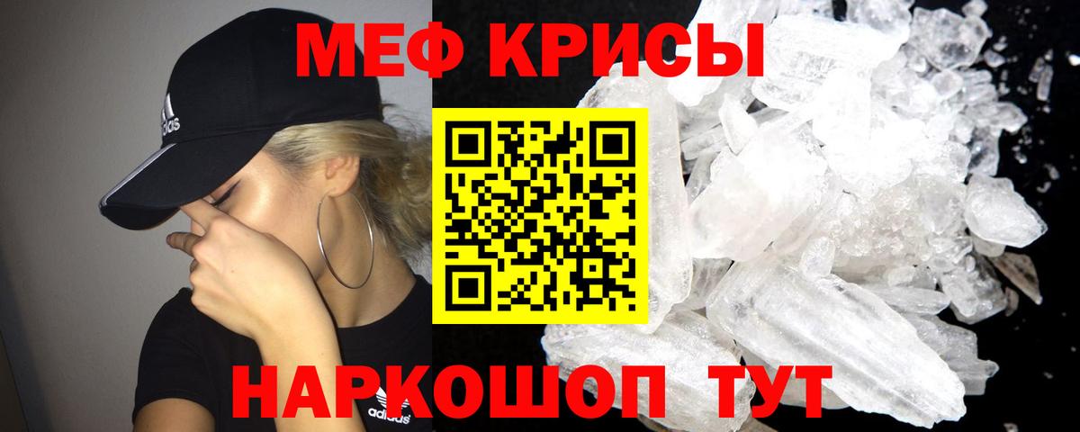Мефедрон мука Барабинск