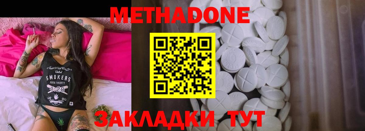mega онион  МЕТАДОН кристалл  Барабинск  Вход с VPN  Метадон кристалл 