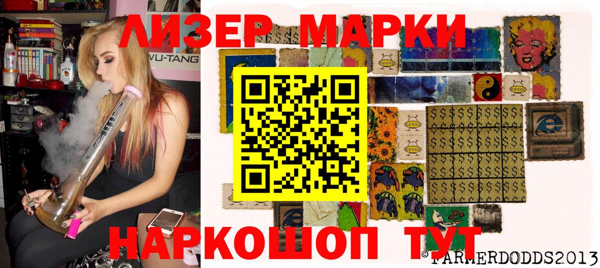 Барабинск  Наркотические марки 1,5мг  Вход с VPN 