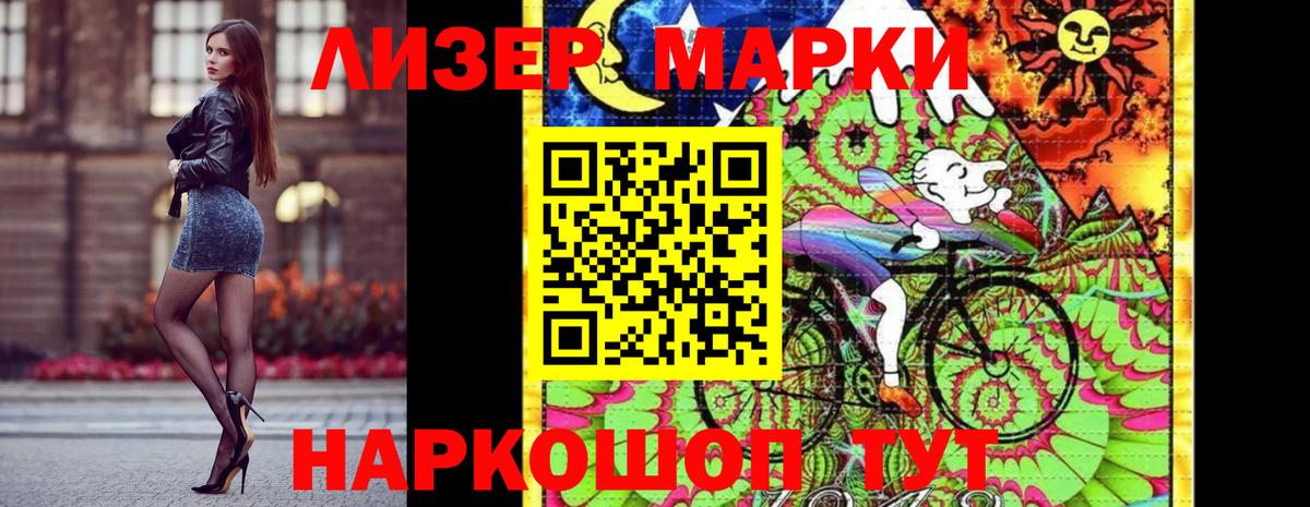 Марки N-bome 1,5мг Барабинск